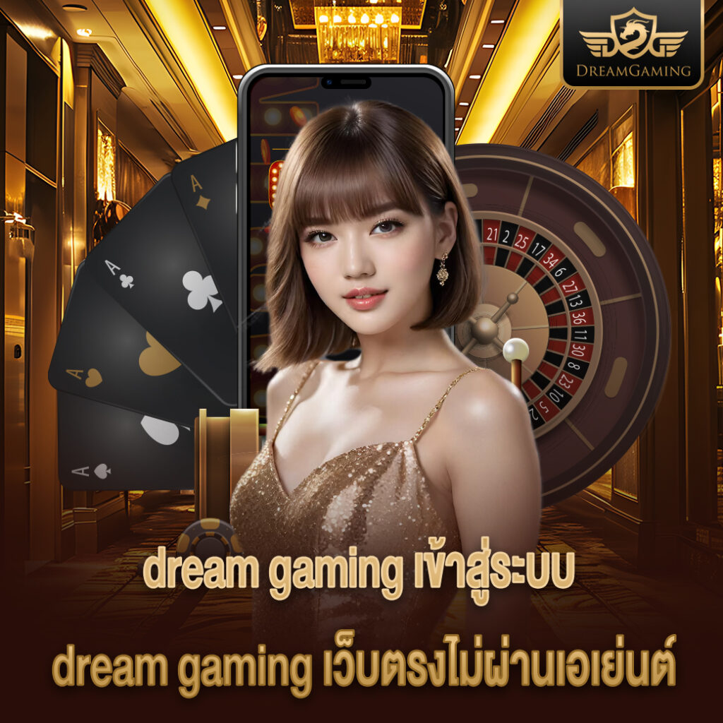 DG gaming ทางเข้า เว็บตรงคาสิโนสดยอดนิยม