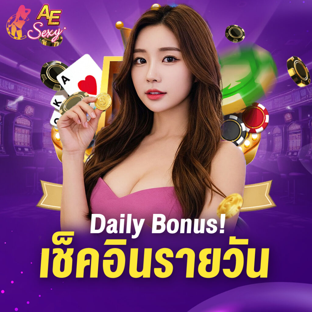 aesexy เข้าสู่ระบบ ทางเข้าใช้งานคาสิโนออนไลน์ที่รวดเร็ว ทันสมัย